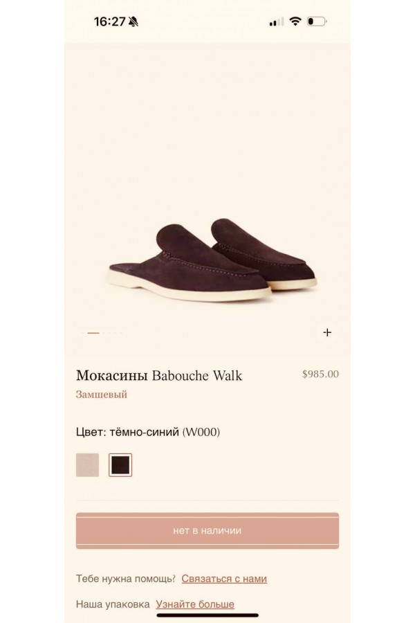 Мужские Мюли Loro Piana Babouche Walk коричневый